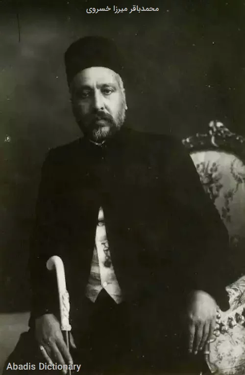 محمدباقر میرزا خسروی